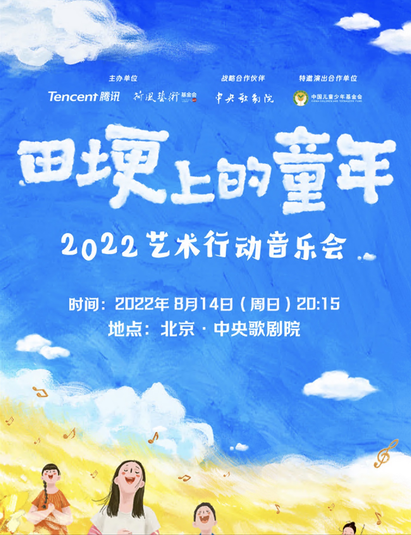 海报背景