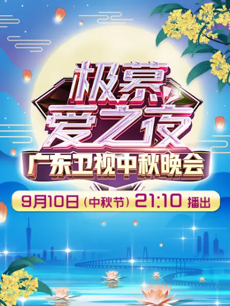 海报背景