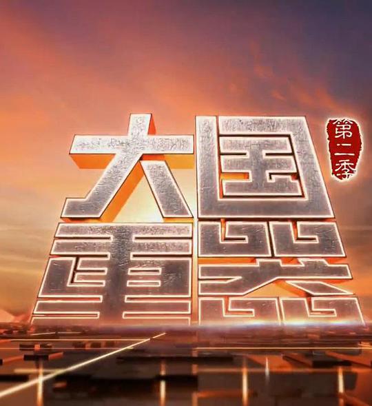海报背景