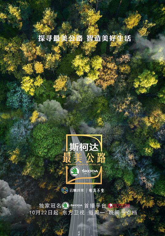 海报背景