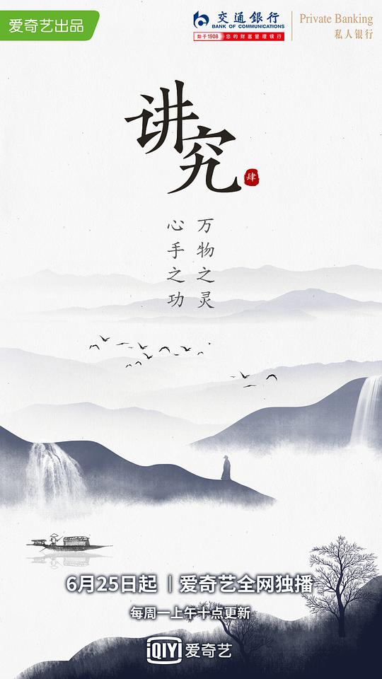 海报背景