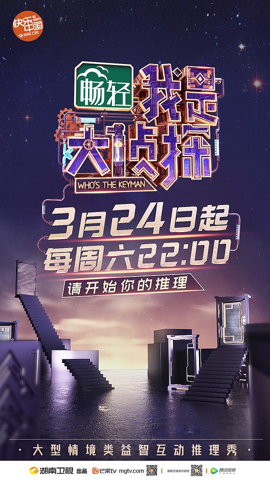 海报背景