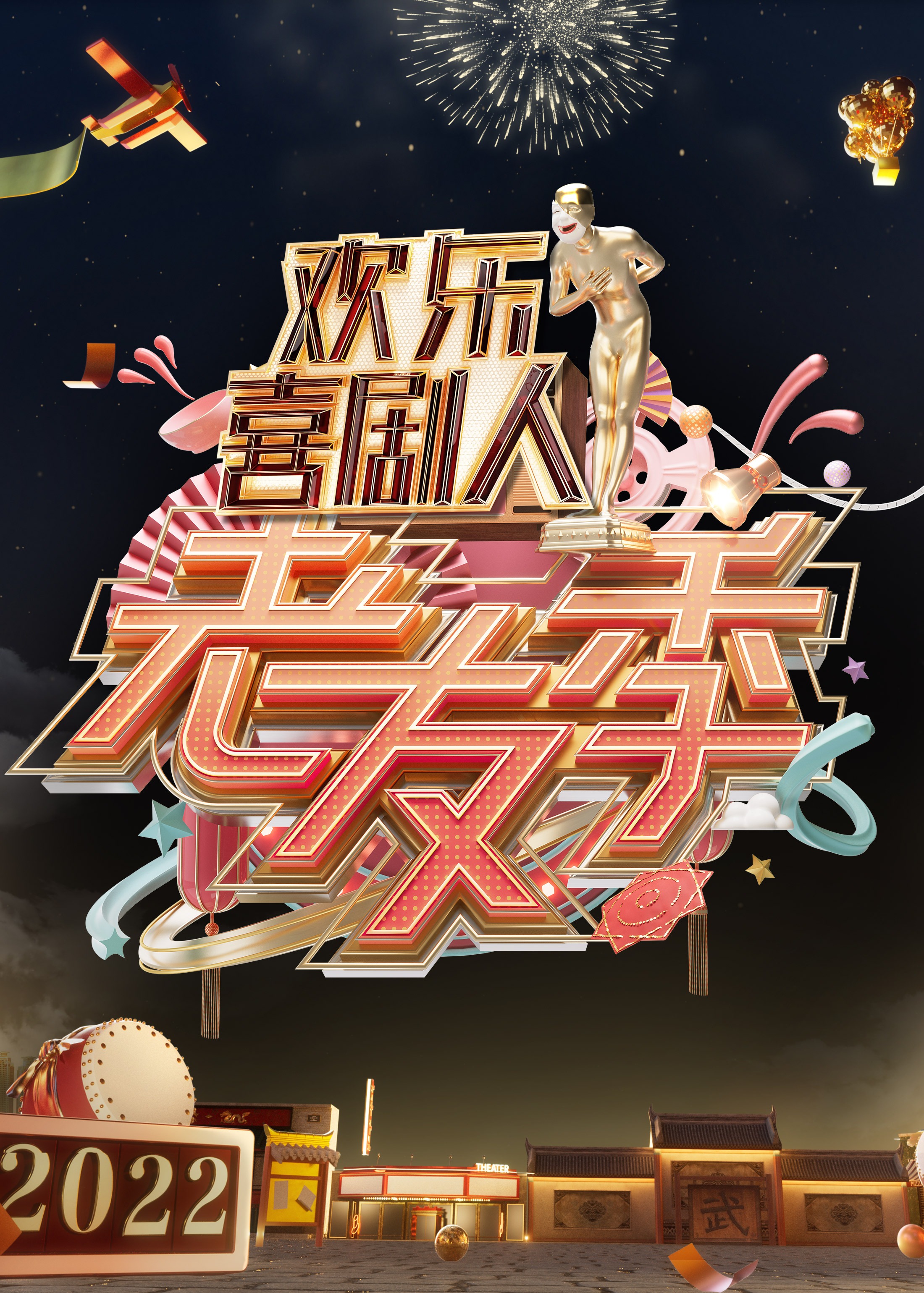 海报背景