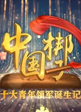 海报背景