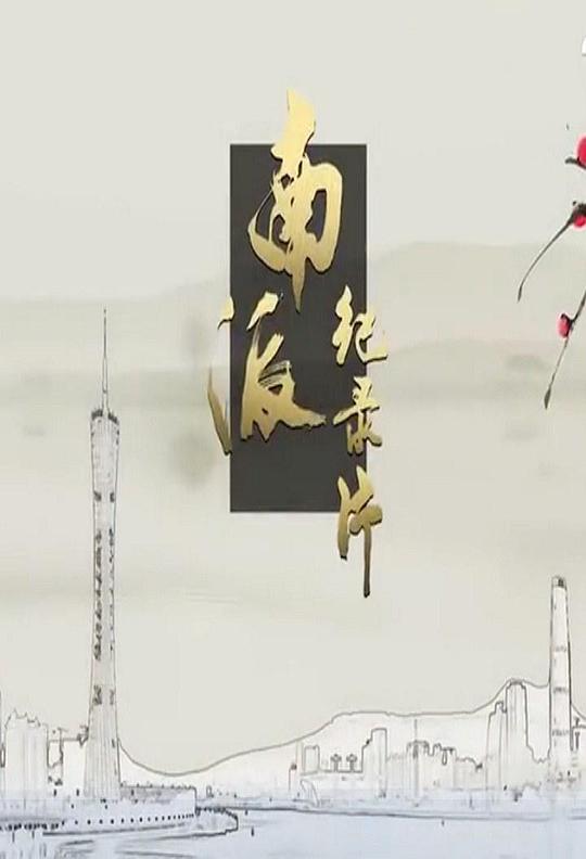 海报背景