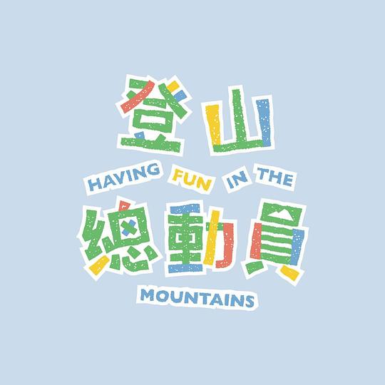 海报背景