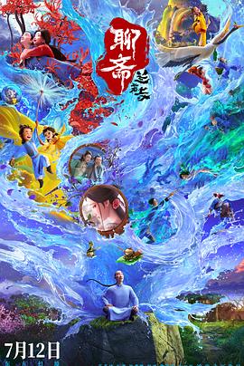 海报背景