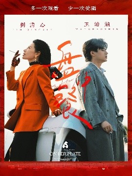 海报背景